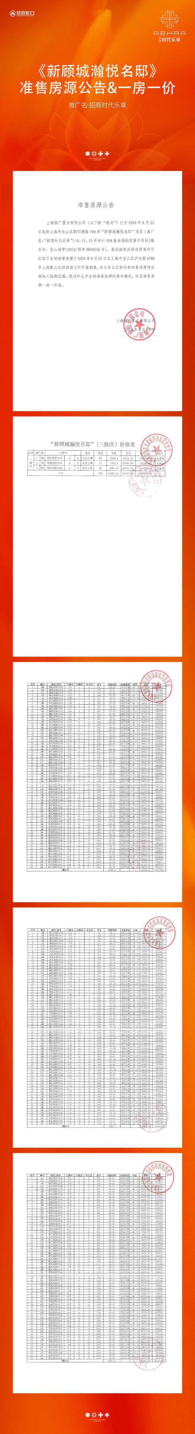 2024招商时代乐章地址-楼盘详情凯发体育赞助招商时代乐章(网站)-(图34)