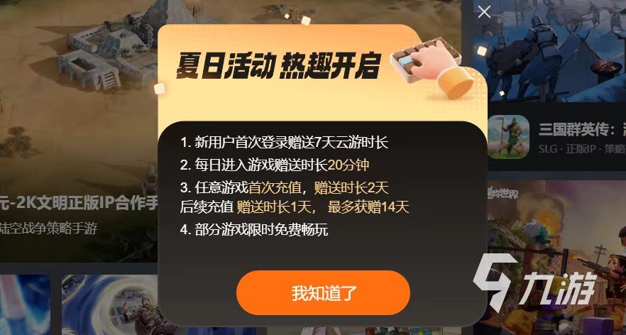 游戏免费 免费的云游戏平台推荐K8成为马竞重要合作伙伴什么云(图1)